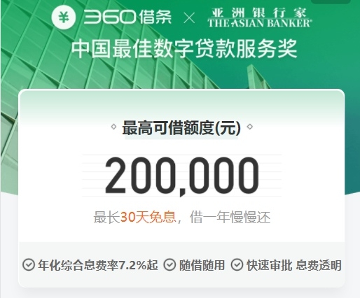 公司免息贷款