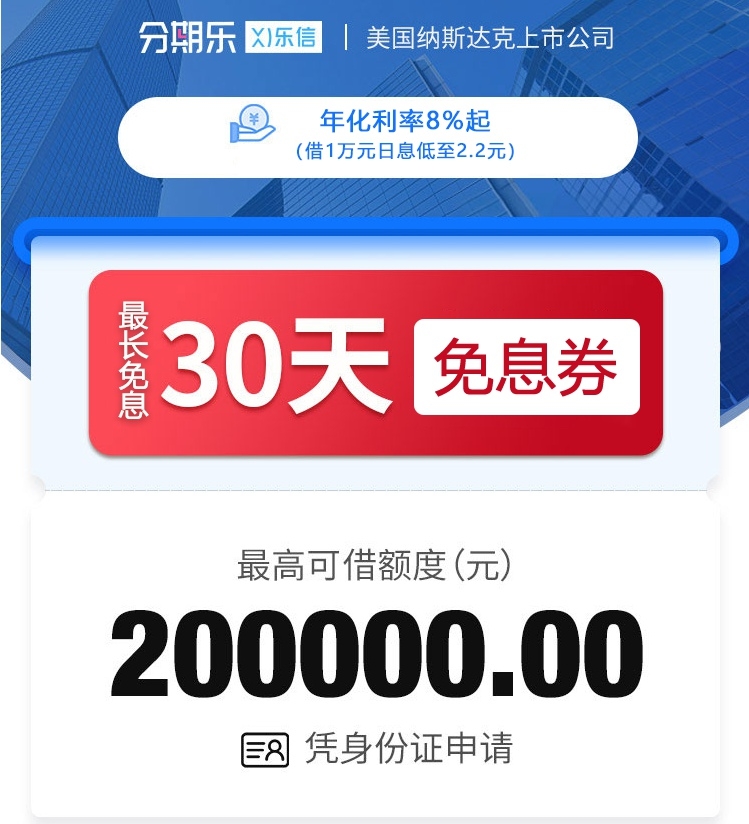 公司免息贷款