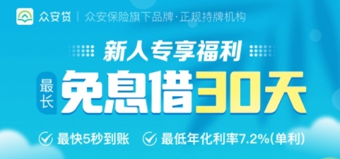 公司免息贷款