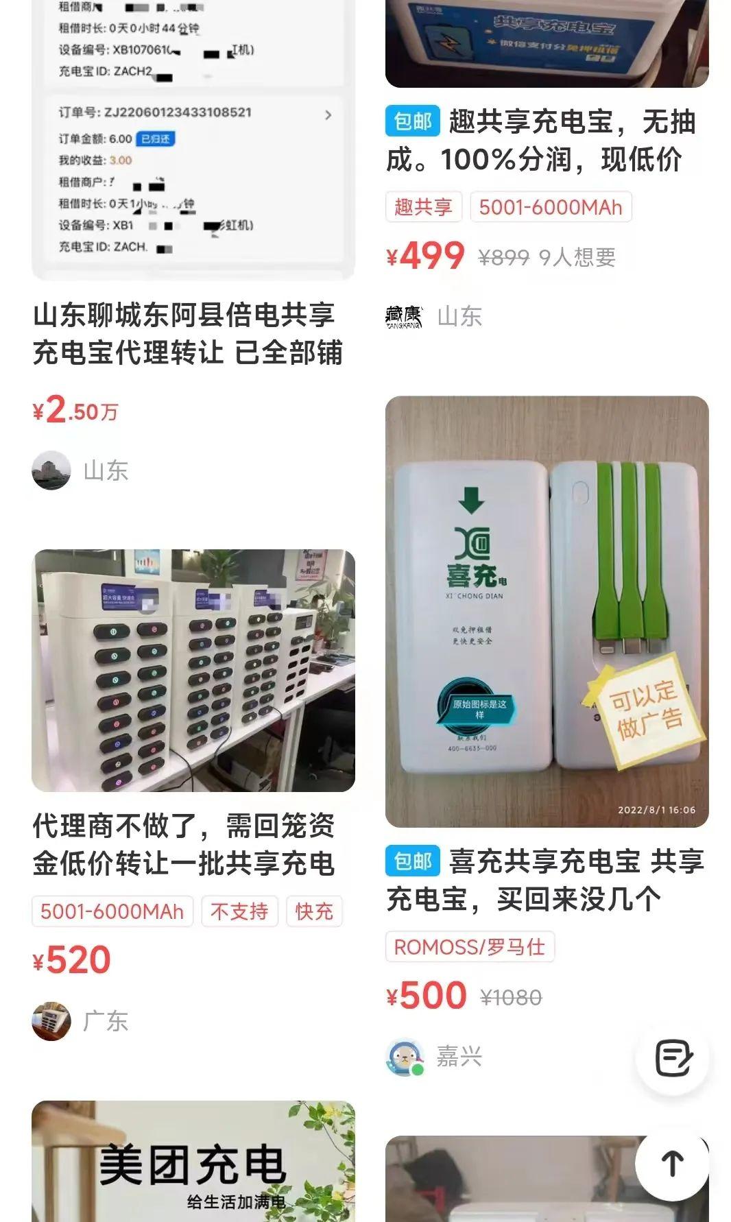 贷款公司宝