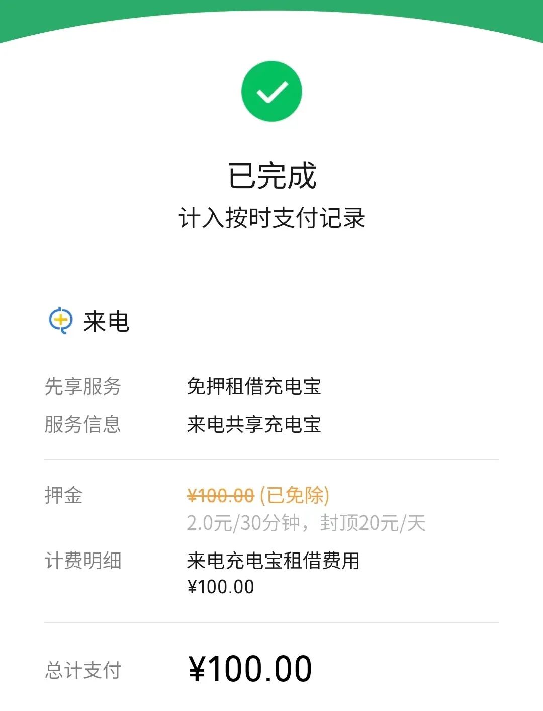 贷款公司宝