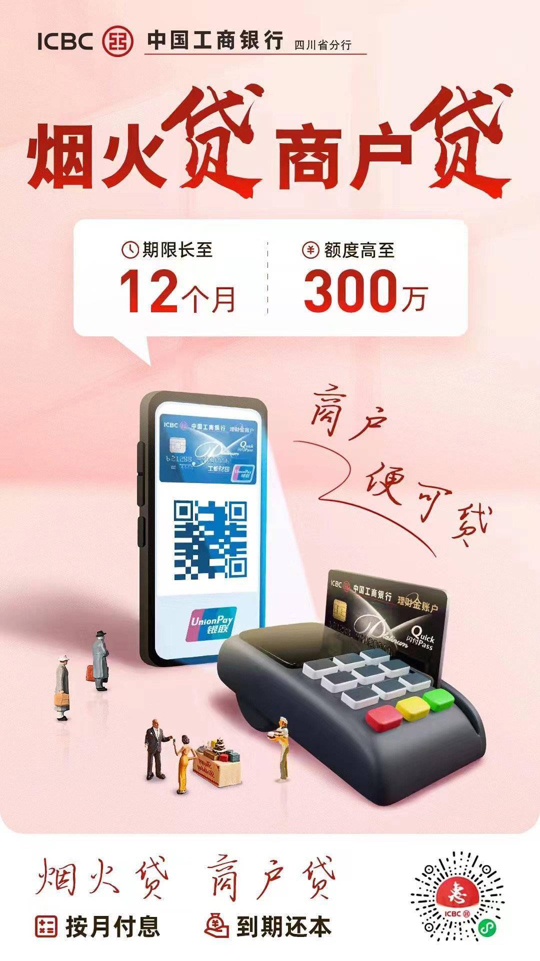 自贡贷款公司