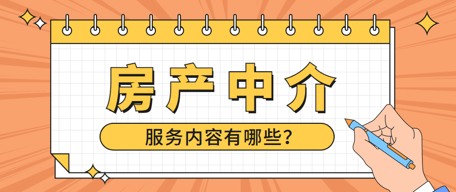 房产中介公司可以贷款