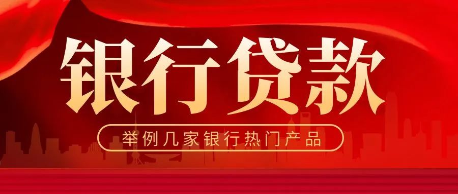 成都哪里有贷款公司