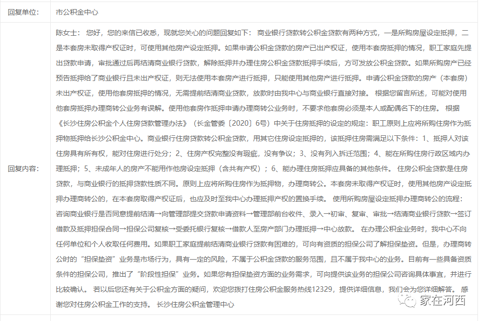 长沙有哪些贷款公司
