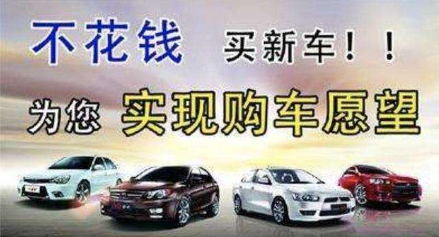 公司 贷款买车