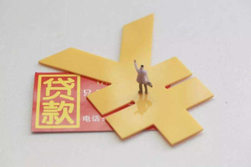 公司 贷款买车