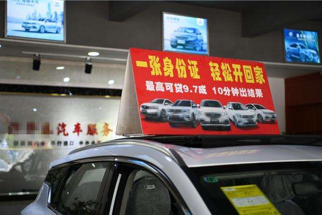 公司 贷款买车