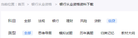 银行从业 公司贷款