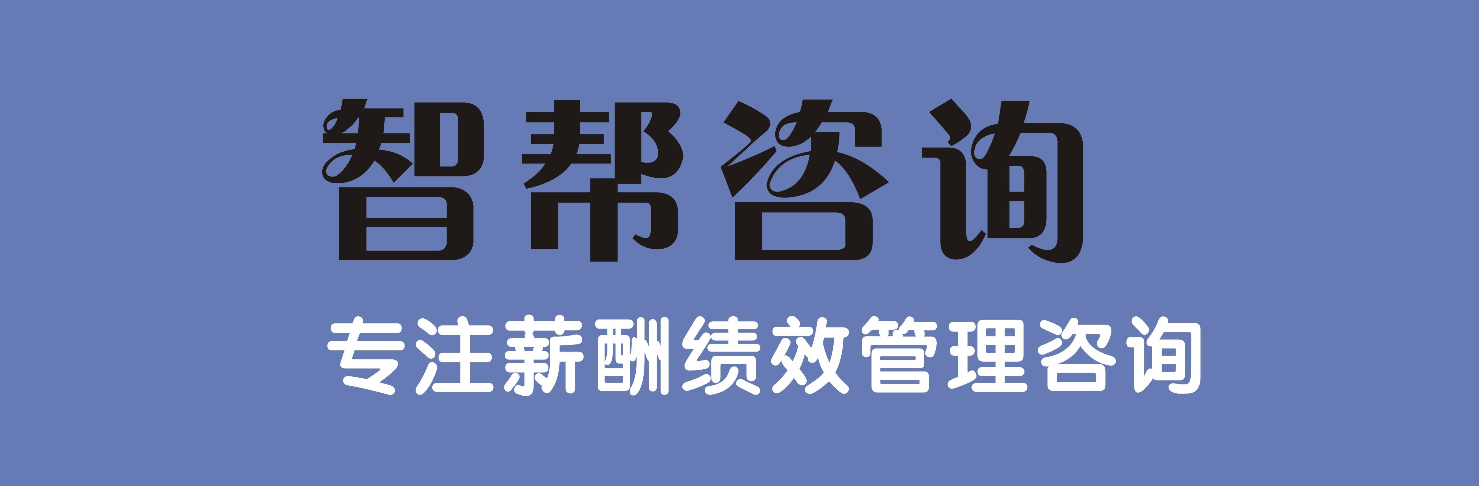 贷款公司薪酬管理制度