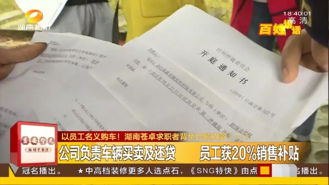 公司 贷款买车