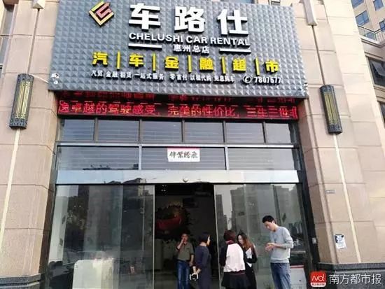 贷款购车车行倒闭了