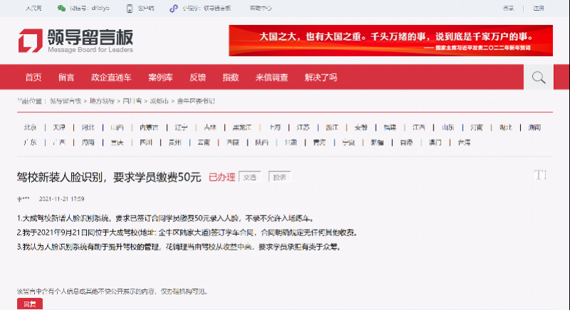 驾校.png