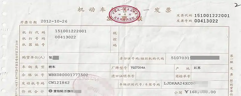 贷款车有购车发票么