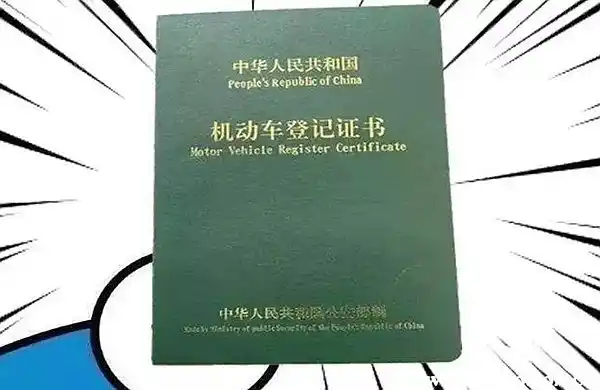 贷款车有购车发票么