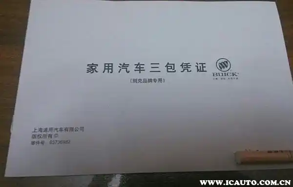 贷款车有购车发票么