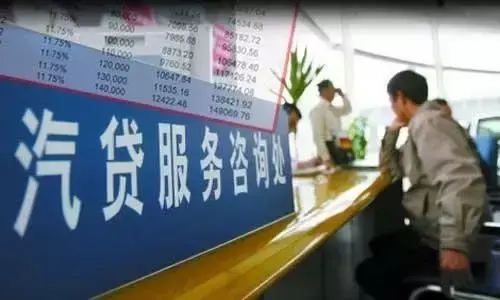 一般车贷分期付款方式