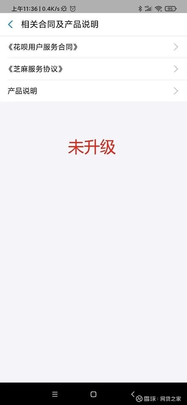 花呗逾期车贷有影响吗