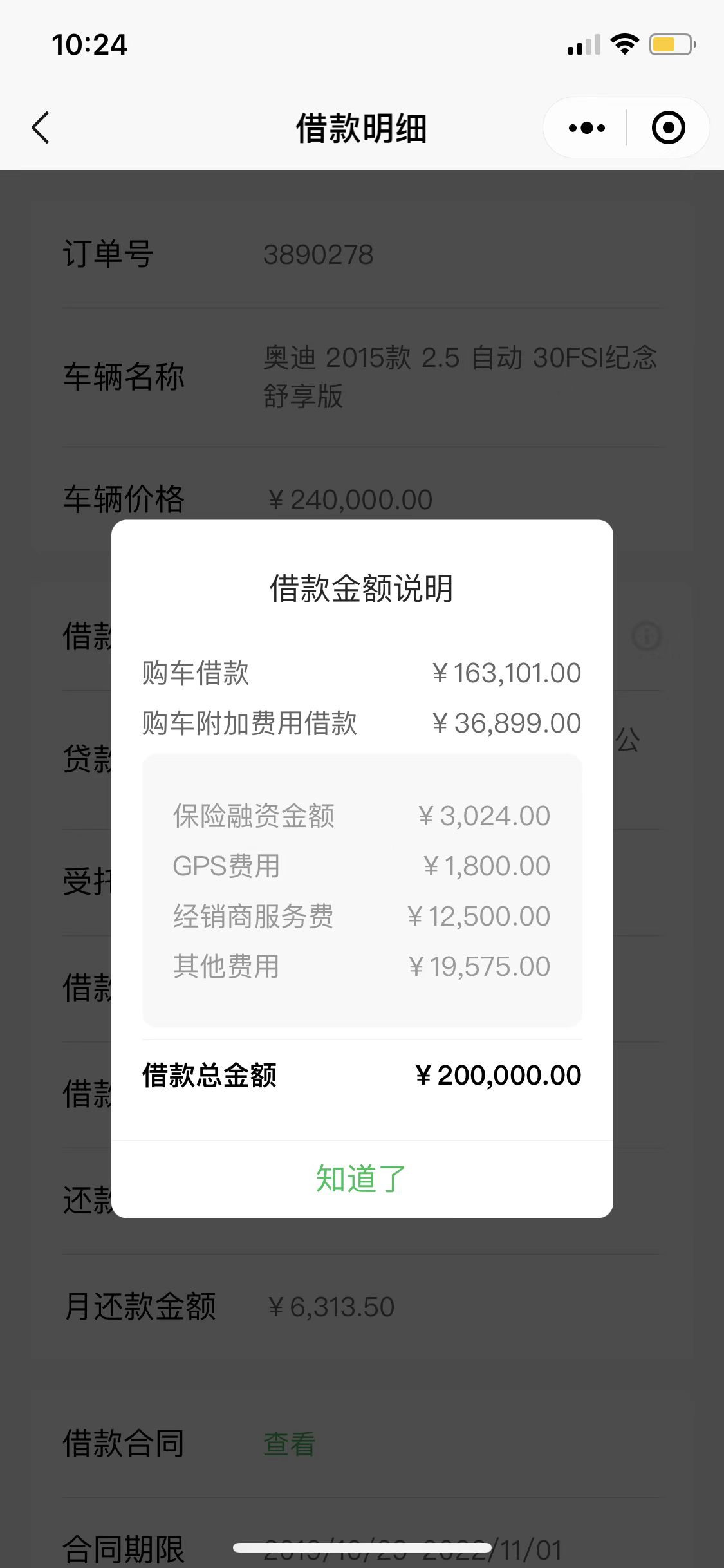 车贷合同银行会给我吗