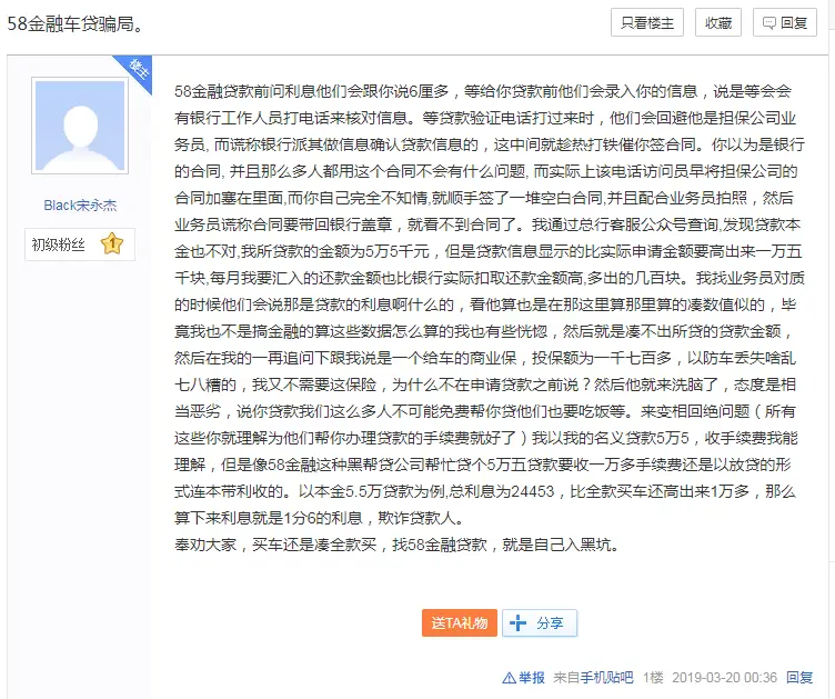 车贷合同银行会给我吗