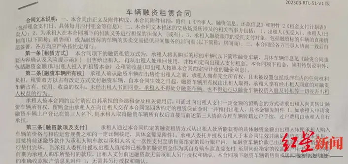 中成车贷骗局