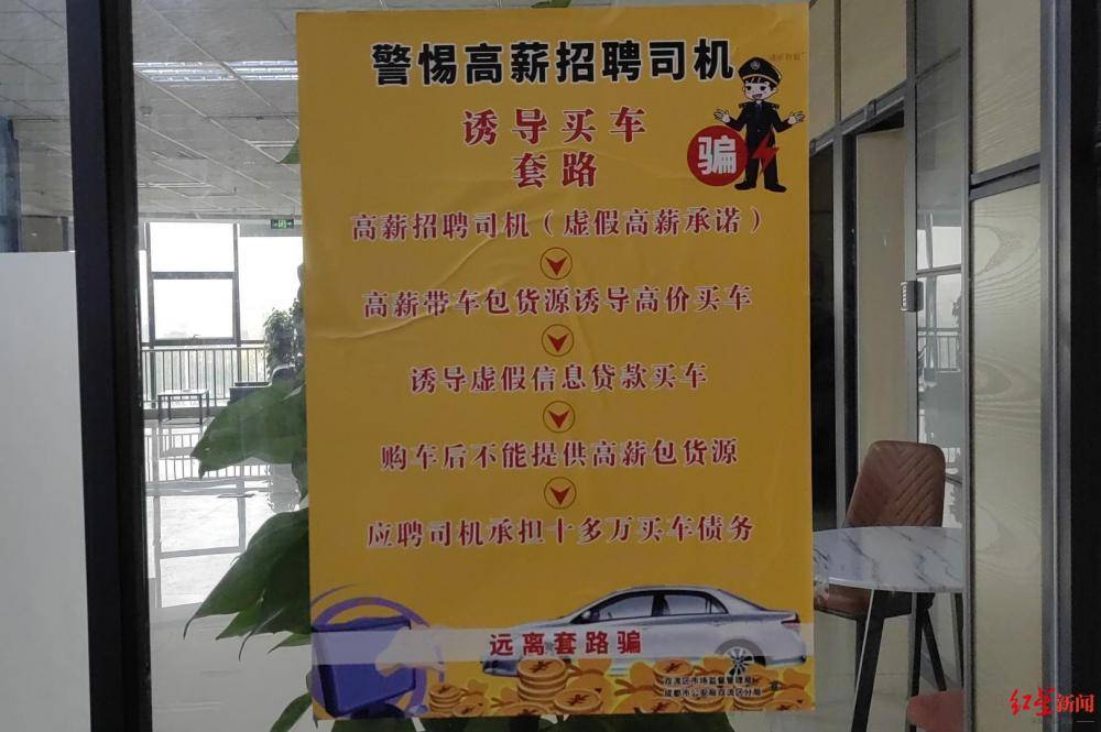 中成车贷骗局