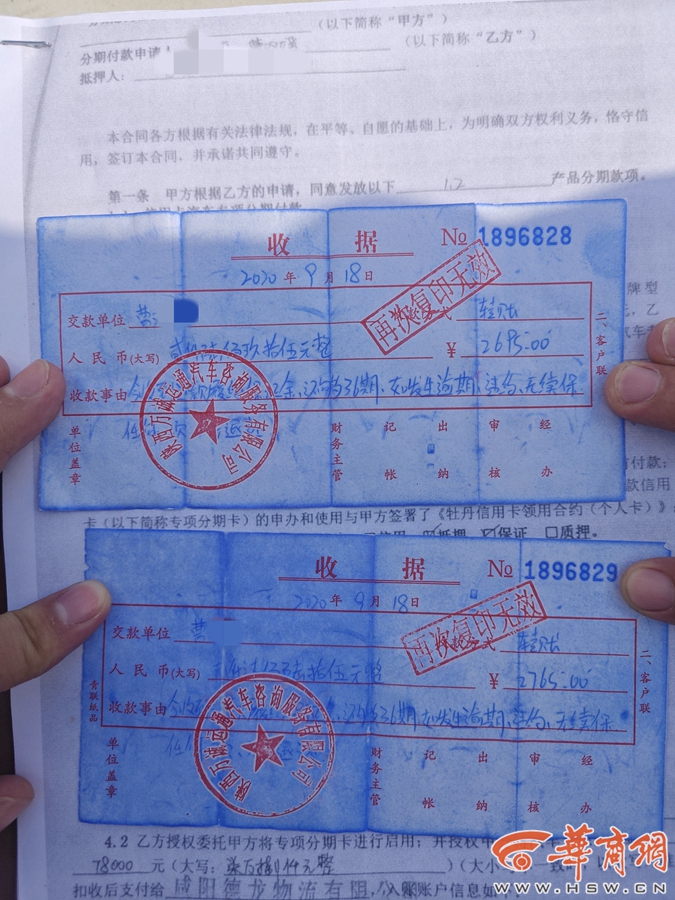 车贷没写金额