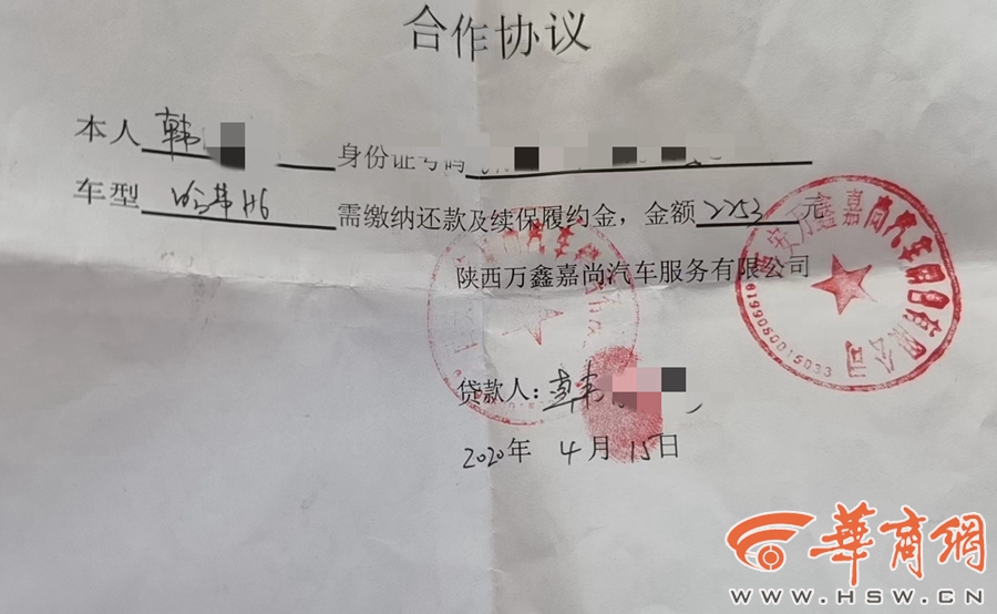 车贷没写金额