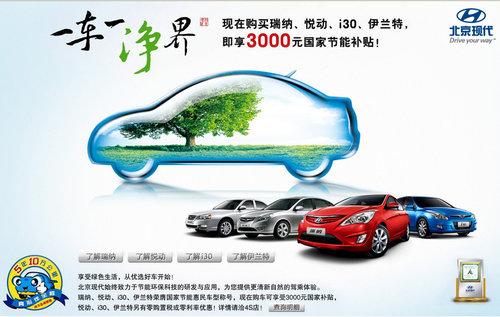 现在都什么车型贷款免息