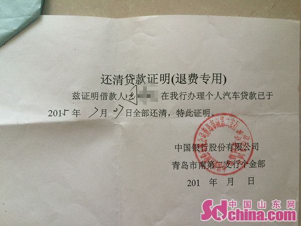 申请车贷一定要交保证金吗