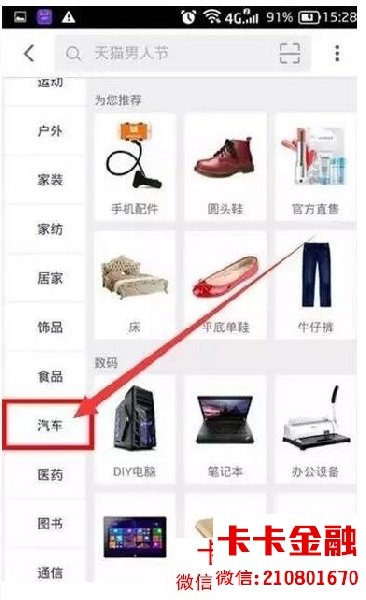 （车秒贷）申请入口在哪里？车秒贷怎么申请贷款？