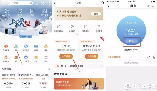 建行无息车贷怎么申请